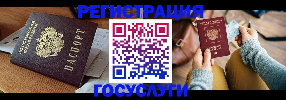 временная регистрация для школы в Ненецком АО