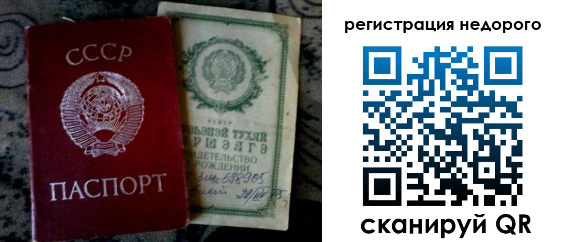 прописка ребенка в Ненецком АО