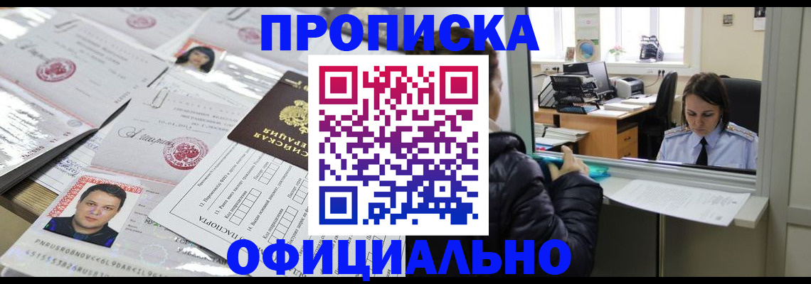 прописка гарантия в Ненецком АО