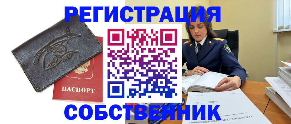 временная регистрация надежно в Ненецком АО