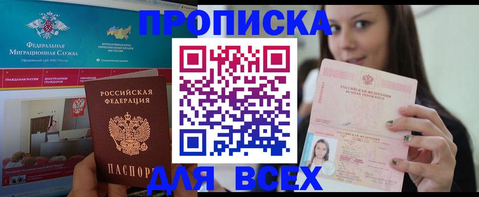 пропишу в квартире в Ненецком АО