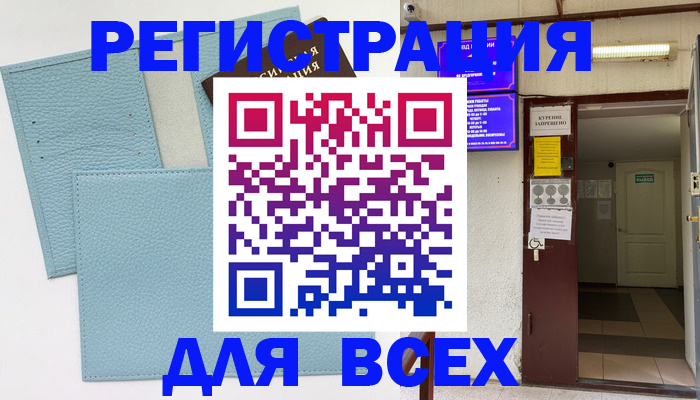 прописка гарантия в Ненецком АО