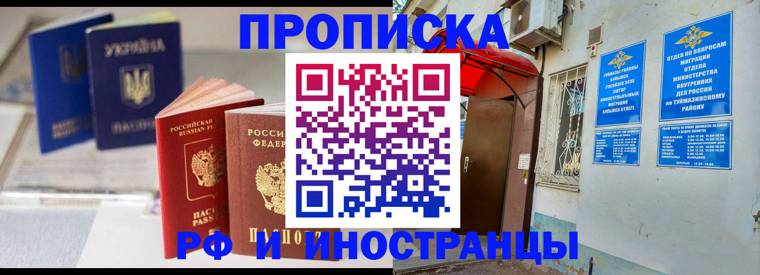 прописка иностранных граждан в Ненецком АО