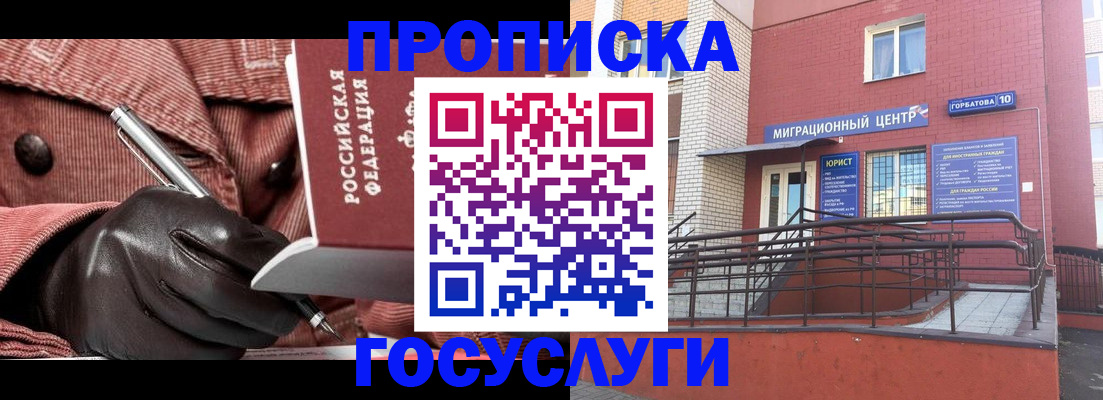 временная регистрация госуслуги в Ненецком АО