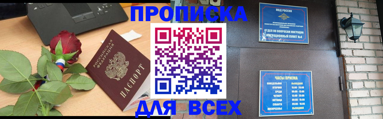 временная прописка в Ненецком АО