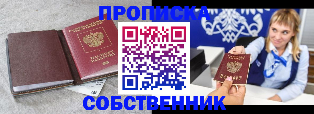 пропишу в квартире в Ненецком АО