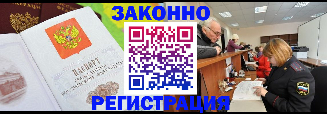 прописка гарантия в Ненецком АО