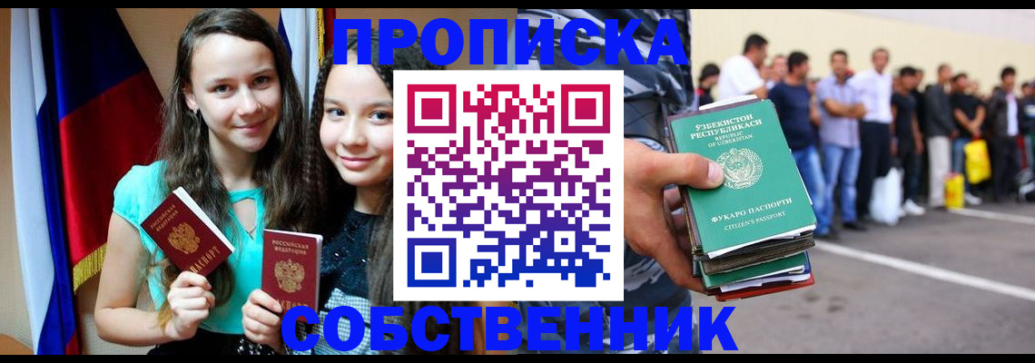 пропишу в квартире в Ненецком АО