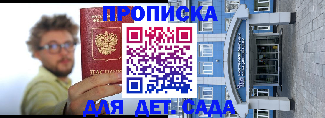 прописка от собственника в Ненецком АО