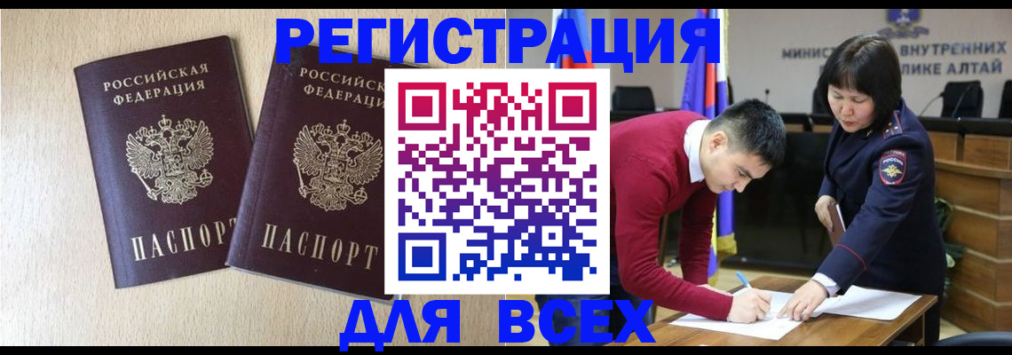 прописка поиск в Ненецком АО